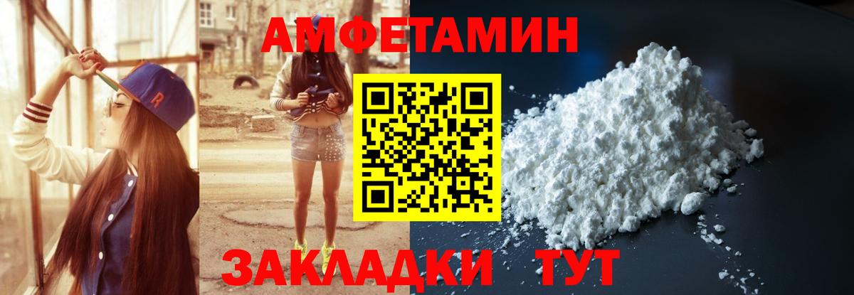 Amphetamine VHQ Камышин