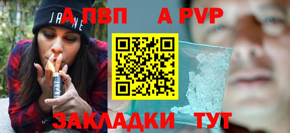 Alpha PVP Crystall Камышин