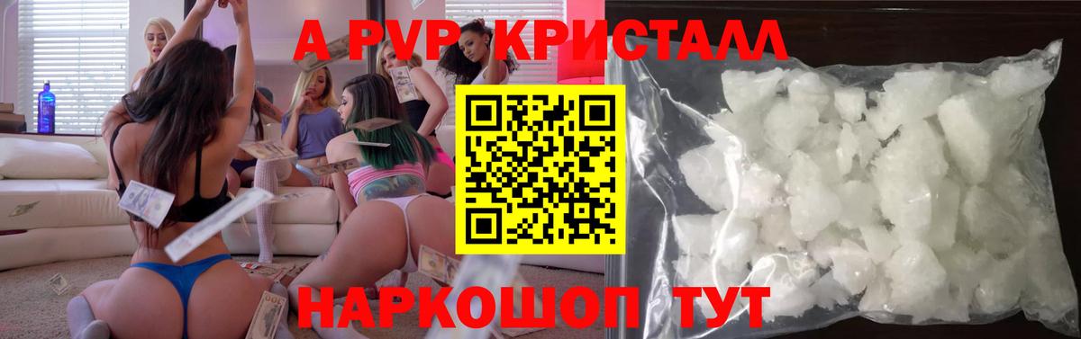 A-PVP мука  Alpha PVP VHQ  продажа наркотиков  Alpha PVP  Вход с VPN  A-PVP VHQ  Камышин 