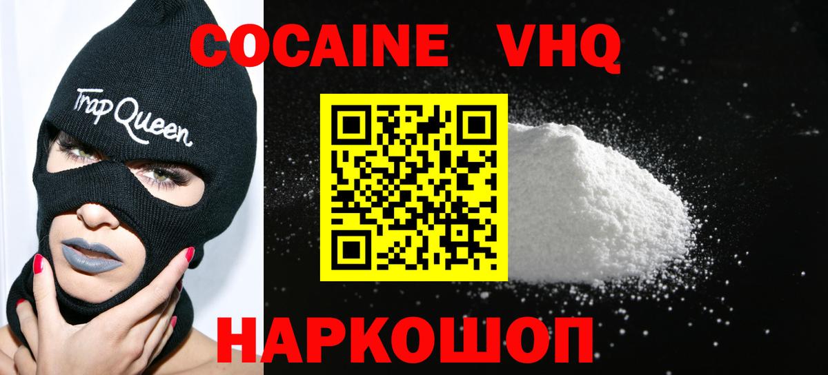 COCAIN Боливия  Вход с VPN  Cocaine VHQ  Камышин 