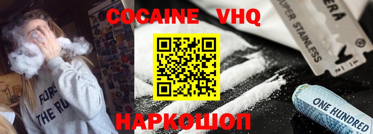 Cocaine Перу Камышин