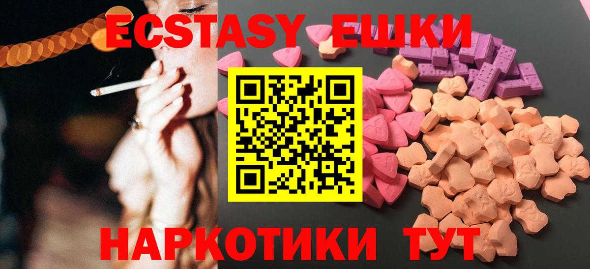 ЭКСТАЗИ 280 MDMA Камышин