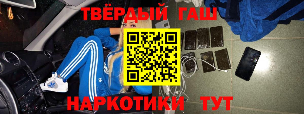 ГАШИШ хэш Камышин