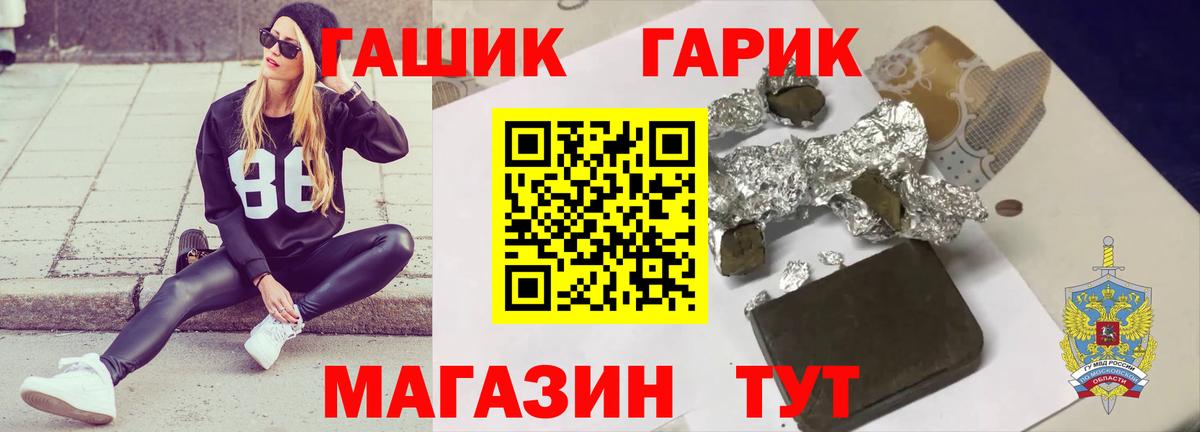 Камышин  ГАШИШ убойный  ГАШИШ  Вход с VPN 