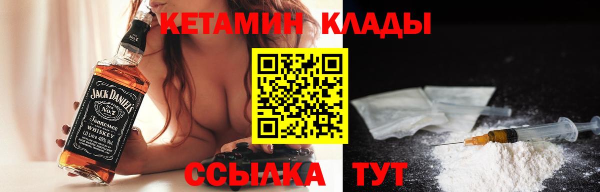 Камышин  kraken маркетплейс  Вход с VPN  КЕТАМИН VHQ 