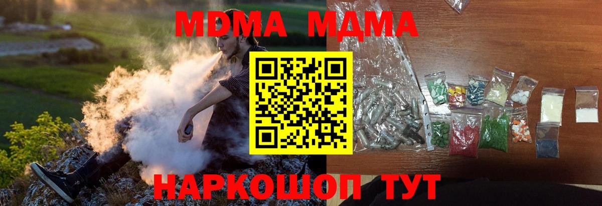 Камышин  MDMA VHQ  Вход с VPN 