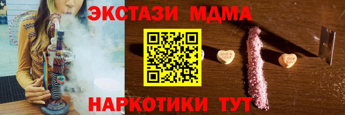 МДМА VHQ Камышин