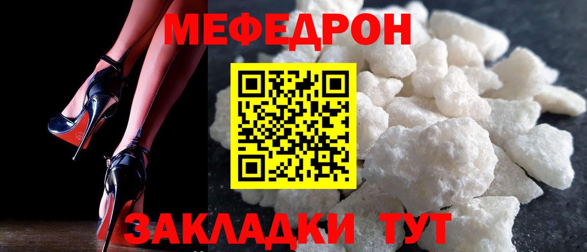 МЕФ мука Камышин