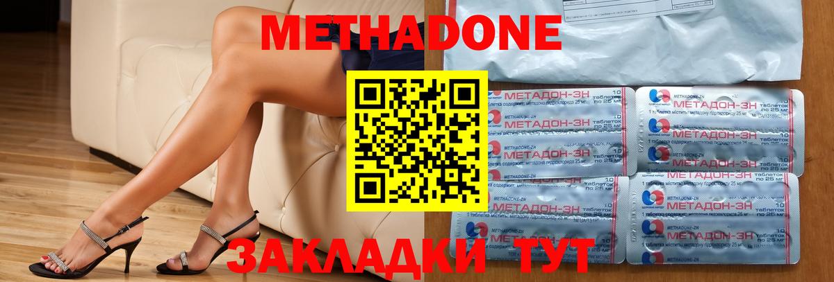 Метадон VHQ  Вход с VPN  Камышин 