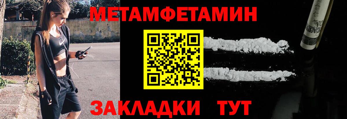 МЕТАМФЕТАМИН Декстрометамфетамин 99.9% Камышин
