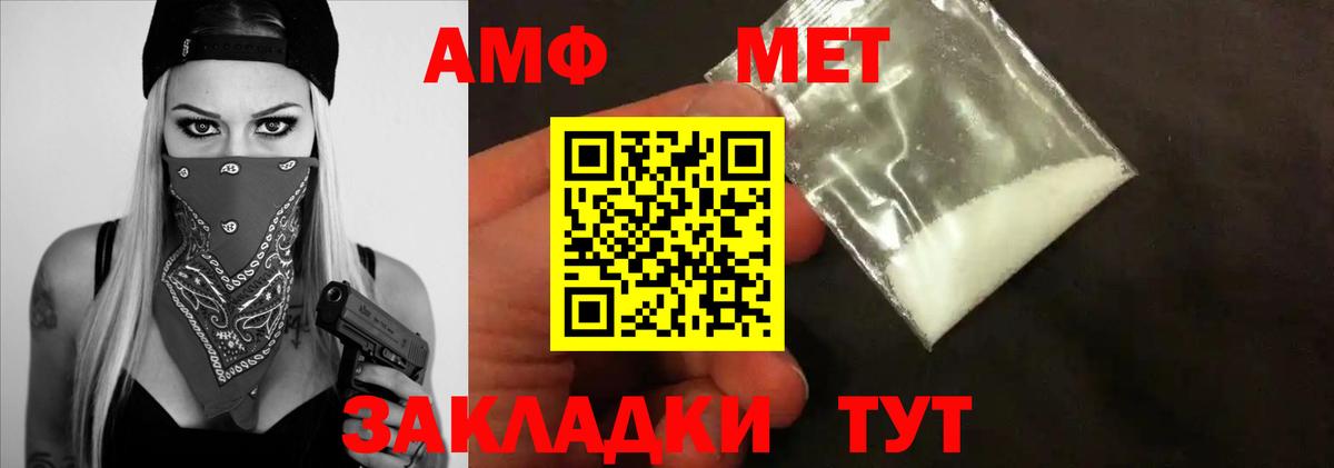 Камышин  МЕТАМФЕТАМИН винт  Вход с VPN 
